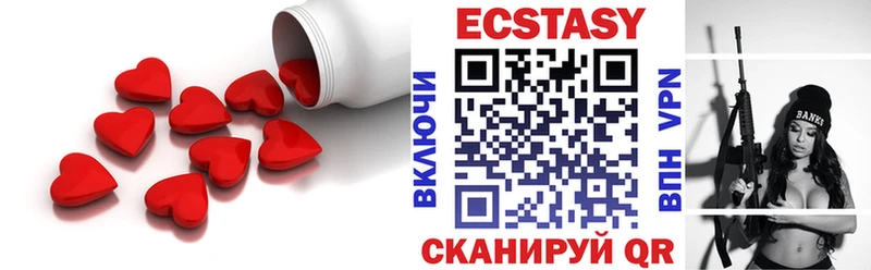 Экстази 99%  Купить где  Щёлково 