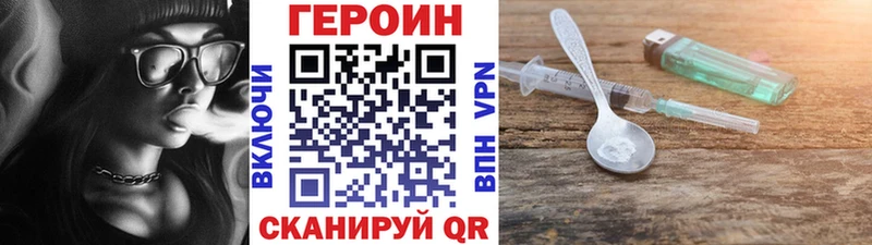 ГЕРОИН Афган  Купить где  Щёлково 