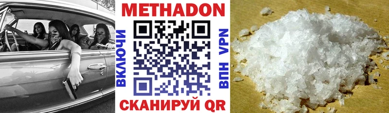 МЕТАДОН белоснежный  Купить где  Щёлково 