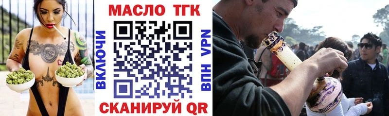 ТГК THC oil  Купить закладки  Щёлково 